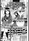 カンニングコスト試し読み1ページ