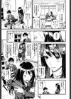 カンニングコスト試し読み3ページ