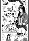 カンニングコスト試し読み4ページ