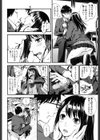 カンニングコスト試し読み6ページ