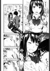 カンニングコスト試し読み8ページ