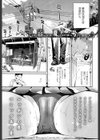 smells like…試し読み1ページ