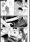 smells like…試し読み5ページ