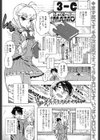Can’t be Honest！試し読み1ページ
