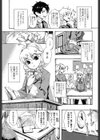 Can’t be Honest！試し読み2ページ