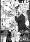 不器用crossing試し読み2ページ
