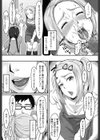 不器用crossing試し読み3ページ