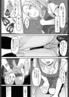 不器用crossing試し読み4ページ