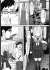 不器用crossing試し読み5ページ