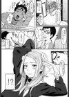 不器用crossing試し読み6ページ