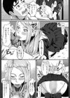 不器用crossing試し読み7ページ