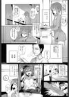 サキュバスだって生きづらい試し読み2ページ