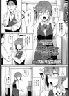 サキュバスだって生きづらい試し読み3ページ
