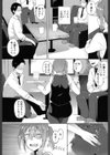 サキュバスだって生きづらい試し読み5ページ