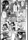 脱ギャル！試し読み1ページ