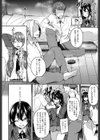 脱ギャル！試し読み2ページ