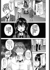 脱ギャル！試し読み3ページ