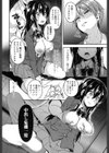 脱ギャル！試し読み4ページ