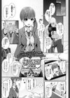 援交配信こと生試し読み1ページ
