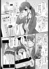 援交配信こと生試し読み2ページ