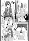 援交配信こと生試し読み3ページ
