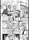 教育的☆指導試し読み2ページ