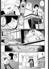 教育的☆指導試し読み3ページ