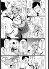 教育的☆指導試し読み5ページ
