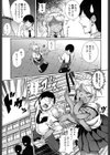 教育的☆指導試し読み7ページ
