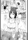 叔父さんにされた夏休みのコト試し読み1ページ