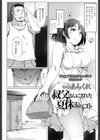 叔父さんにされた夏休みのコト試し読み2ページ