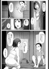 叔父さんにされた夏休みのコト試し読み3ページ
