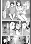 叔父さんにされた夏休みのコト試し読み4ページ