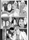 叔父さんにされた夏休みのコト試し読み7ページ