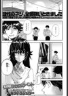 LOVEえくすぷろーじょん試し読み1ページ