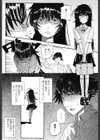 LOVEえくすぷろーじょん試し読み2ページ