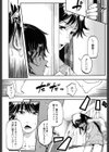 LOVEえくすぷろーじょん試し読み4ページ