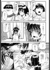LOVEえくすぷろーじょん試し読み5ページ