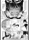 LOVEえくすぷろーじょん試し読み8ページ
