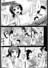 お役に勃ってる？試し読み1ページ