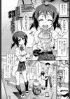 お役に勃ってる？試し読み2ページ