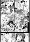 お役に勃ってる？試し読み3ページ