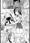 お役に勃ってる？試し読み4ページ