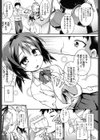 お役に勃ってる？試し読み5ページ