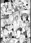 お役に勃ってる？試し読み6ページ