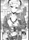 向原さんはちょっと抜けている。試し読み2ページ
