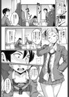 向原さんはちょっと抜けている。試し読み4ページ