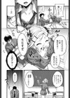 向原さんはちょっと抜けている。試し読み5ページ