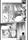 向原さんはちょっと抜けている。試し読み6ページ