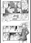 向原さんはちょっと抜けている。試し読み7ページ